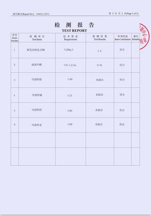 上海莫藝木紋漆環(huán)保監(jiān)測報(bào)告